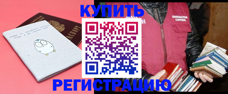 прописка для кредита в Орловской области