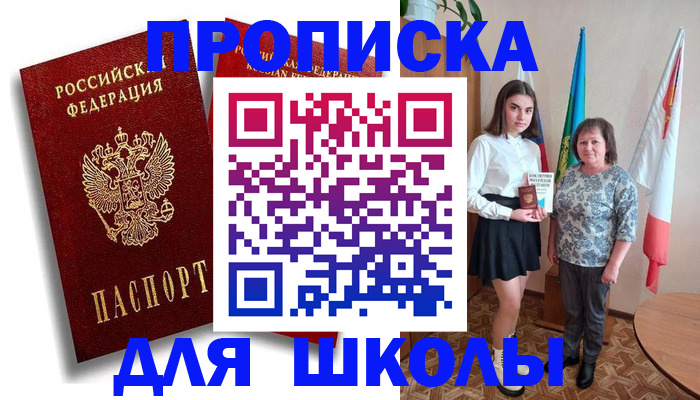 где прописаться в Орловской области