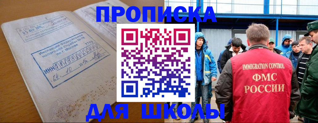 регистрация для дет. сада в Орловской области